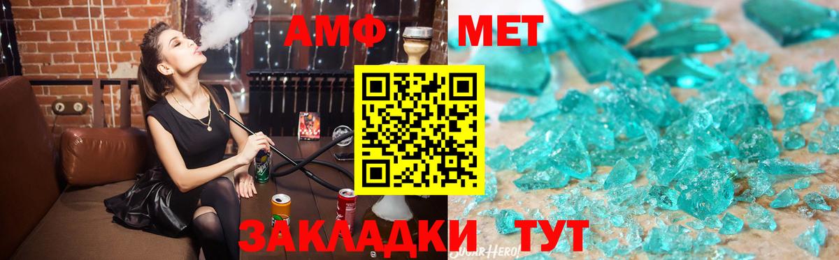 АМФЕТАМИН 98% Шали