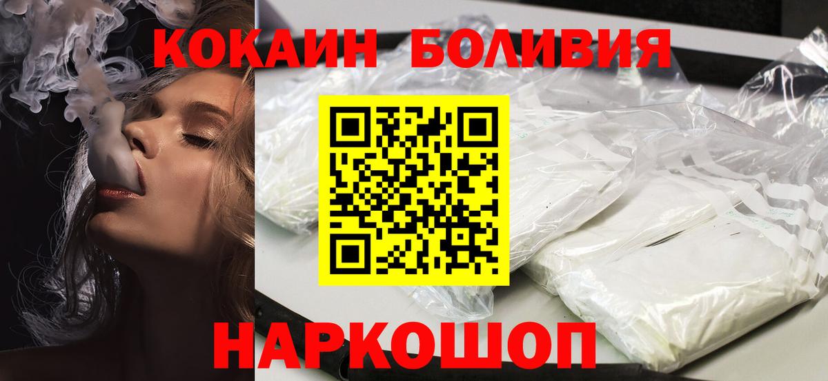 COCAIN Колумбийский  Вход с VPN  COCAIN Fish Scale  Шали 