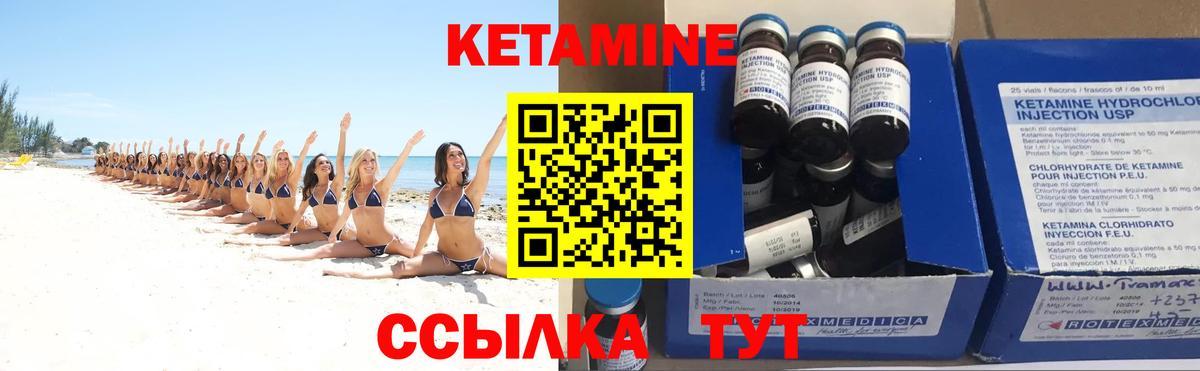 КЕТАМИН ketamine  Кетамин ketamine  Шали  Вход с VPN 