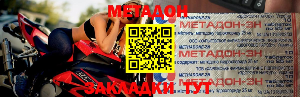 блэк спрут онион  МЕТАДОН methadone  Вход с VPN  Шали 